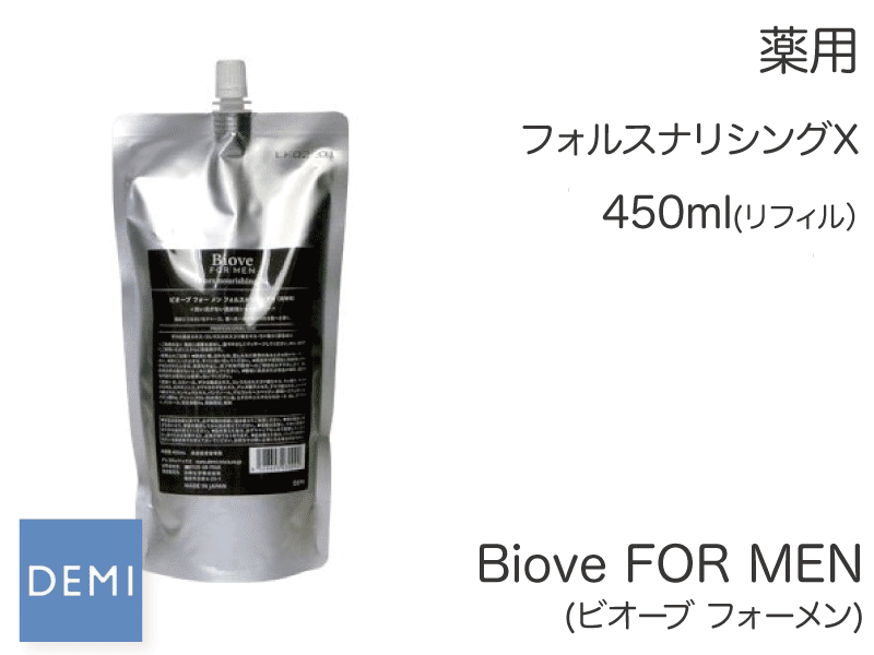 W09 ﾋﾞｵｰﾌﾞﾌｫｰﾒﾝ【ﾌｫﾙｽﾅﾘｼﾝｸﾞX】450ml(ﾘﾌｨﾙ)