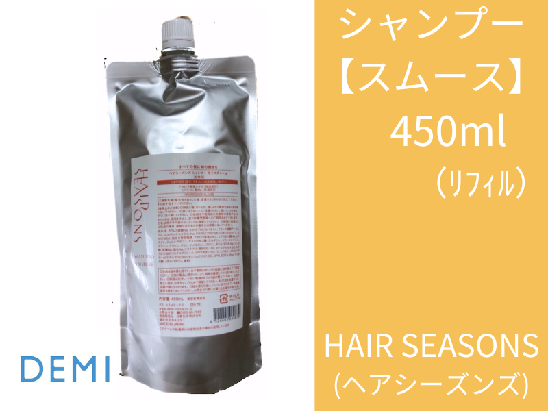 ○W85 ﾍｱｼｰｽﾞﾝｽﾞ ｼｬﾝﾌﾟｰ【ｽﾑｰｽ】450ml(ﾘﾌｨﾙ)