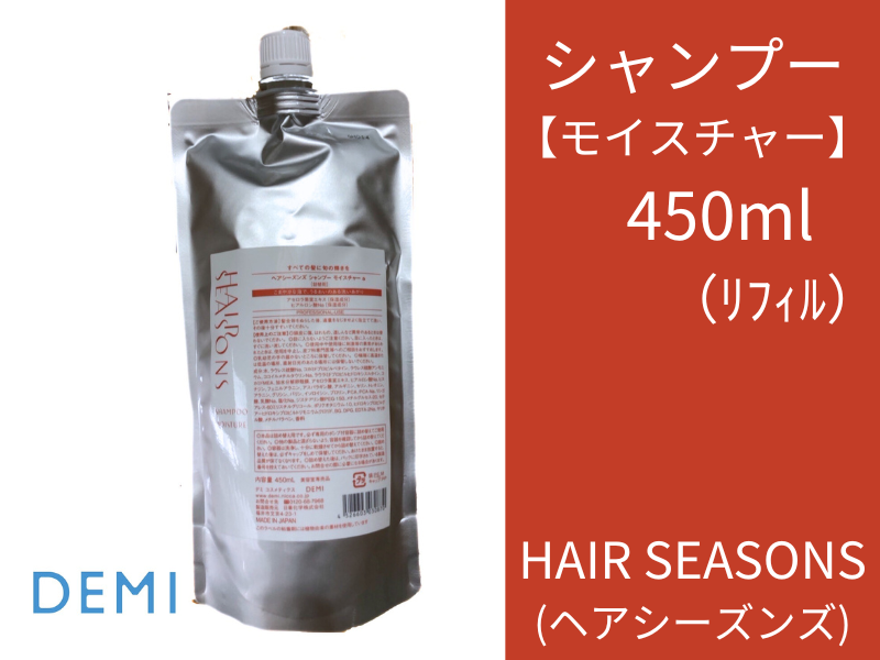 ○W87 ﾍｱｼｰｽﾞﾝｽﾞ ｼｬﾝﾌﾟｰ【ﾓｲｽﾁｬｰ】450ml(ﾘﾌｨﾙ)A