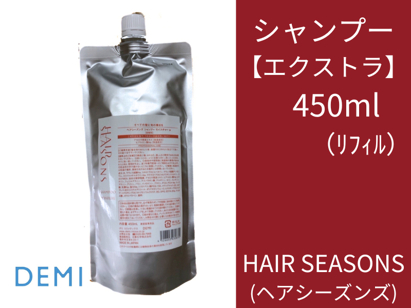 ○W89 ﾍｱｼｰｽﾞﾝｽﾞ ｼｬﾝﾌﾟｰ【ｴｸｽﾄﾗ】450ml(ﾘﾌｨﾙ)