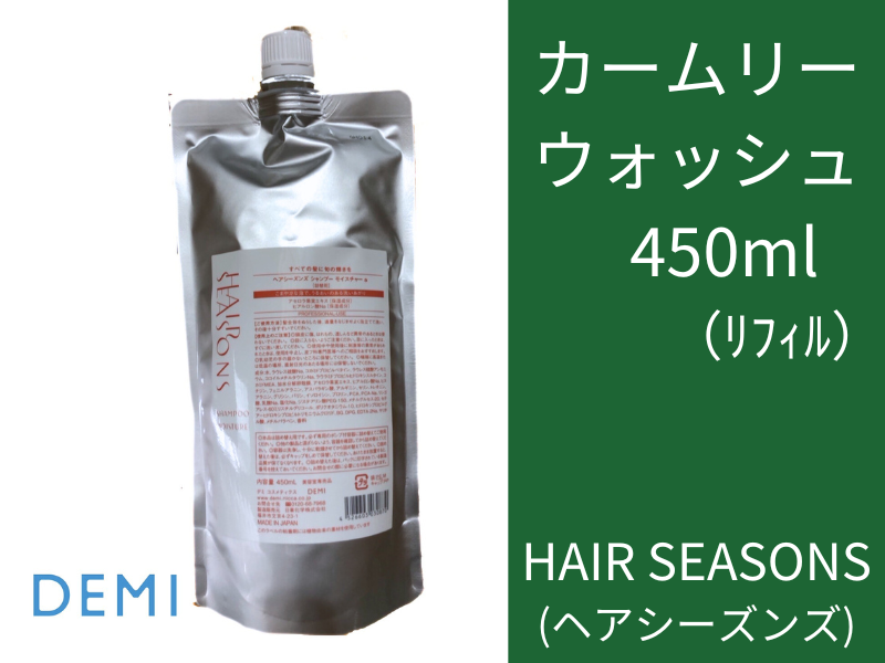 ○W91 ﾍｱｼｰｽﾞﾝｽﾞ【ｶｰﾑﾘｰｳｫｯｼｭ】450ml(ﾘﾌｨﾙ)