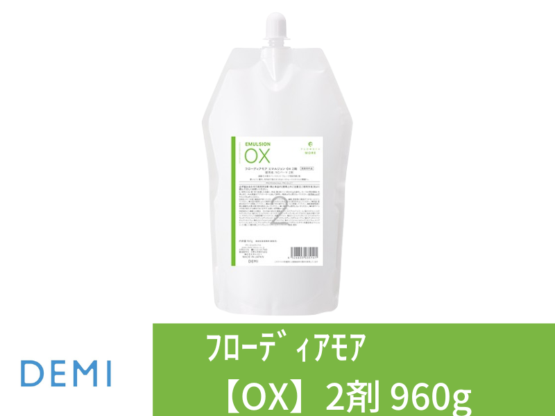 14A ﾌﾛｰﾃﾞｨｱﾓｱ OX 2剤 960g