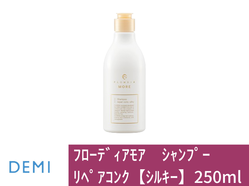 ○19A ﾌﾛｰﾃﾞｨｱﾓｱ ｼｬﾝﾌﾟｰ ﾘﾍﾟｱｺﾝｸ【ｼﾙｷｰ】250ml