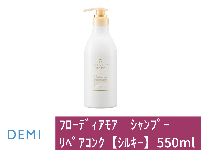 ○20A ﾌﾛｰﾃﾞｨｱﾓｱ ｼｬﾝﾌﾟｰ ﾘﾍﾟｱｺﾝｸ【ｼﾙｷｰ】550ml