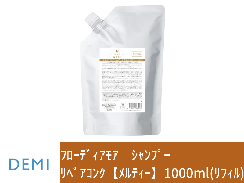 ○27A ﾌﾛｰﾃﾞｨｱﾓｱ ｼｬﾝﾌﾟｰ ﾘﾍﾟｱｺﾝｸ【ﾒﾙﾃｨｰ】1000ml(ﾘﾌｨﾙ)