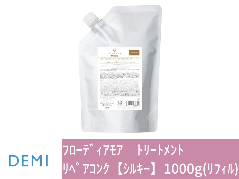 ○32A ﾌﾛｰﾃﾞｨｱﾓｱ ﾄﾘｰﾄﾒﾝﾄ ﾘﾍﾟｱｺﾝｸ【ｼﾙｷｰ】1000g(ﾘﾌｨﾙ)