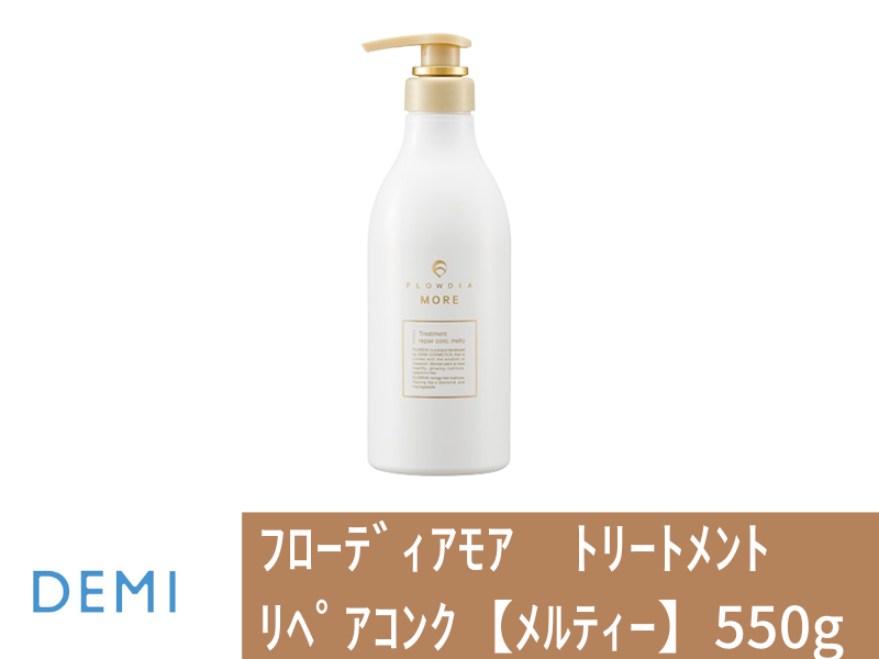 ○35A ﾌﾛｰﾃﾞｨｱﾓｱ ﾄﾘｰﾄﾒﾝﾄ ﾘﾍﾟｱｺﾝｸ【ﾒﾙﾃｨｰ】550g