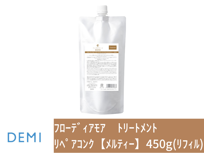 ○36A ﾌﾛｰﾃﾞｨｱﾓｱ ﾄﾘｰﾄﾒﾝﾄ ﾘﾍﾟｱｺﾝｸ【ﾒﾙﾃｨｰ】450g(ﾘﾌｨﾙ)