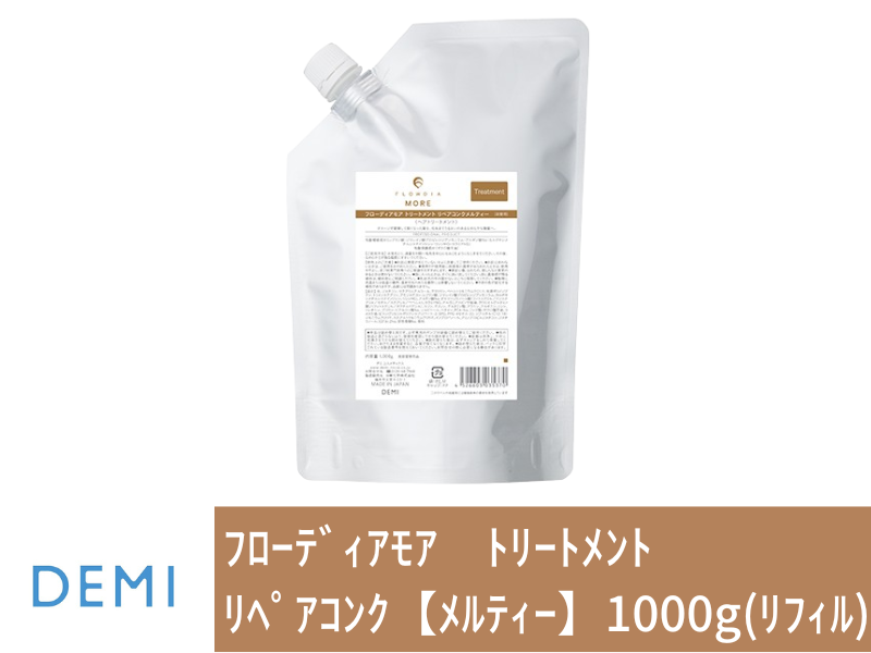 ○37A ﾌﾛｰﾃﾞｨｱﾓｱ ﾄﾘｰﾄﾒﾝﾄ ﾘﾍﾟｱｺﾝｸ【ﾒﾙﾃｨｰ】1000g(ﾘﾌｨﾙ)