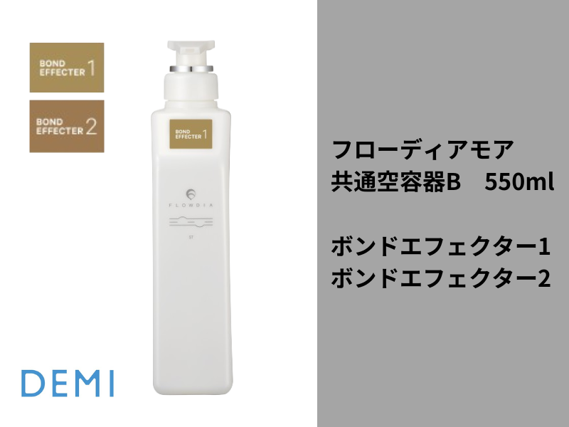 *45A ﾌﾛｰﾃﾞｨｱﾓｱ ﾎﾞﾝﾄﾞｴﾌｪｸﾀｰ ｶﾗﾖｳｷ B 550ml