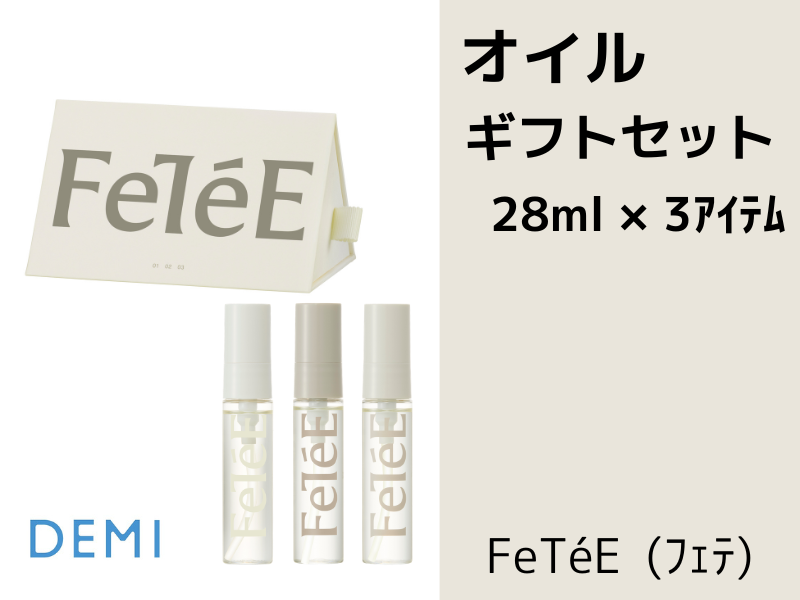 ○60A FeTeE ﾌｪﾃｵｲﾙ ｷﾞﾌﾄｾｯﾄ