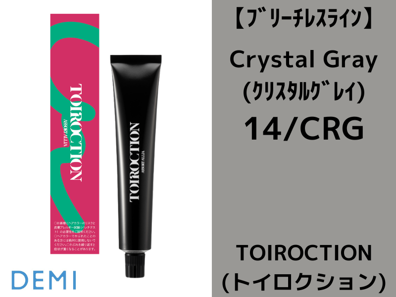 37C ﾄｲﾛｸｼｮﾝ ﾌﾞﾘｰﾁﾚｽﾗｲﾝ【14/CRG】ｸﾘｽﾀﾙｸﾞﾚｲ 80g