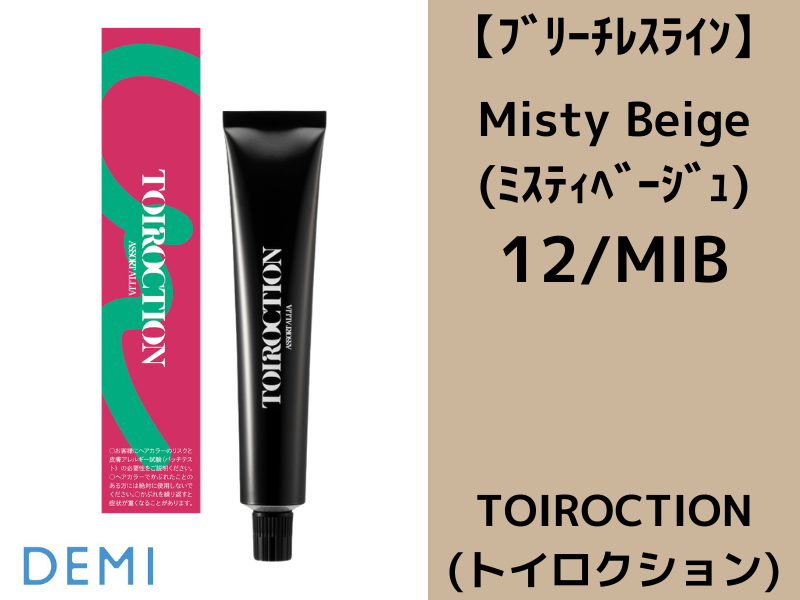 40C ﾄｲﾛｸｼｮﾝ ﾌﾞﾘｰﾁﾚｽﾗｲﾝ【12/MIB】ﾐｽﾃｨﾍﾞｰｼﾞｭ 80g