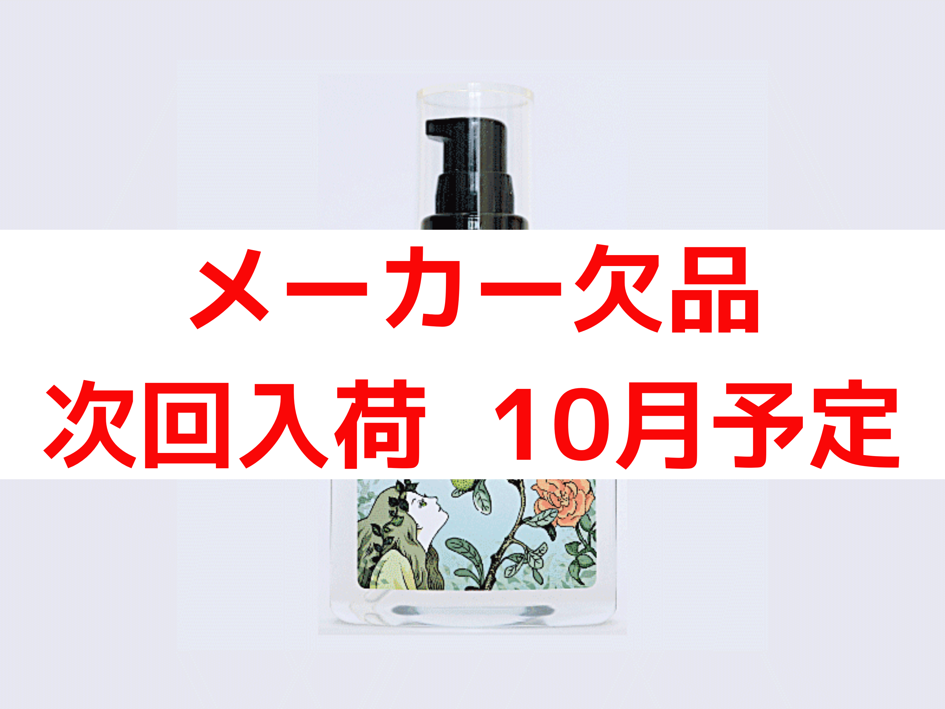 ○【単品】ﾊﾟﾌｭﾙﾅ ﾍｱｰｵｲﾙ 120ml