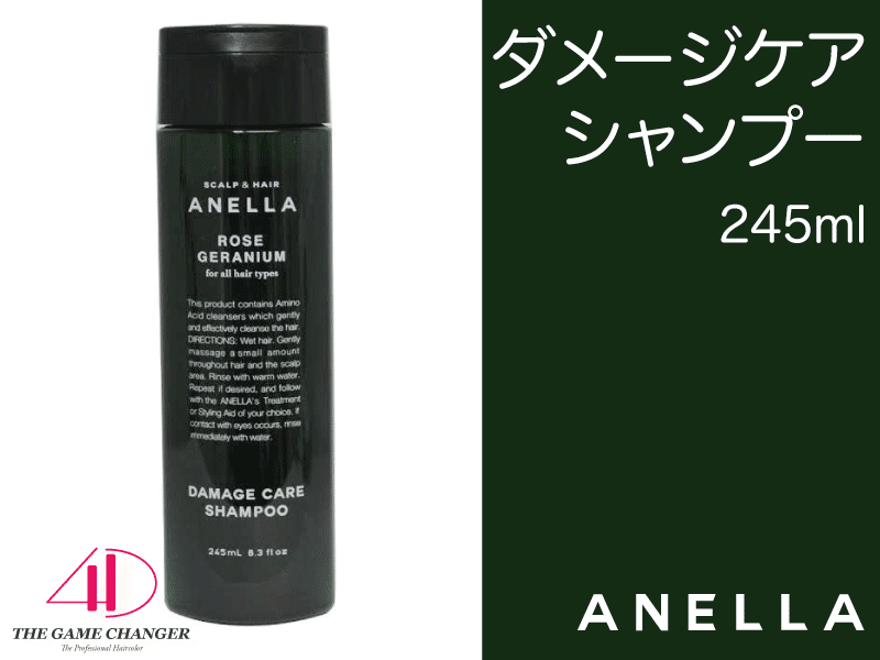 ○ｱﾈﾗ ﾀﾞﾒｰｼﾞｹｱｼｬﾝﾌﾟｰ 245ml