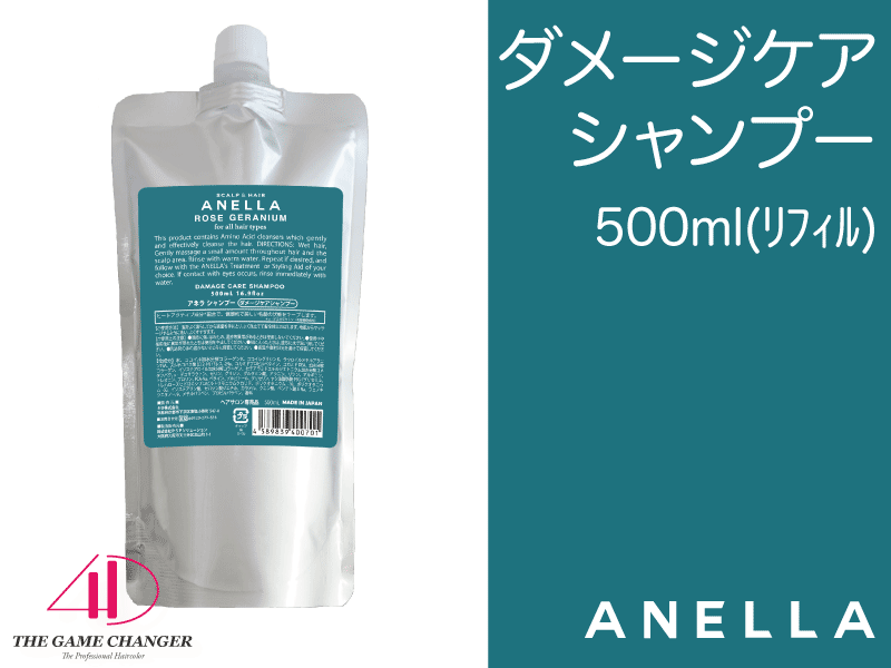 ○ｱﾈﾗ ﾀﾞﾒｰｼﾞｹｱｼｬﾝﾌﾟｰ 500ml(ﾘﾌｨﾙ)