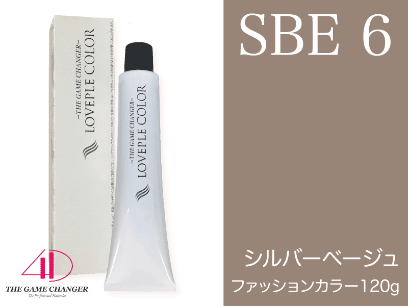 ﾗﾌﾞﾌﾟﾙｶﾗｰ ﾌｧｯｼｮﾝ【SBE6】ｼﾙﾊﾞｰﾍﾞｰｼﾞｭ 120g