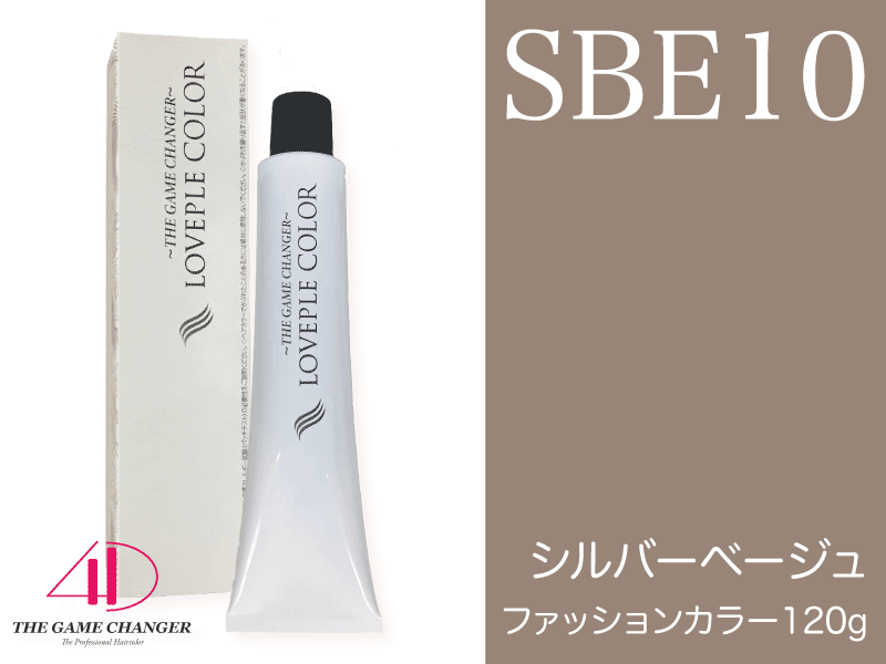 ﾗﾌﾞﾌﾟﾙｶﾗｰ ﾌｧｯｼｮﾝ【SBE10】ｼﾙﾊﾞｰﾍﾞｰｼﾞｭ120g