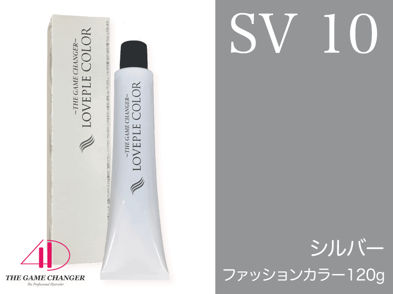 ﾗﾌﾞﾌﾟﾙｶﾗｰ ﾌｧｯｼｮﾝ【SV10】ｼﾙﾊﾞｰ 120g