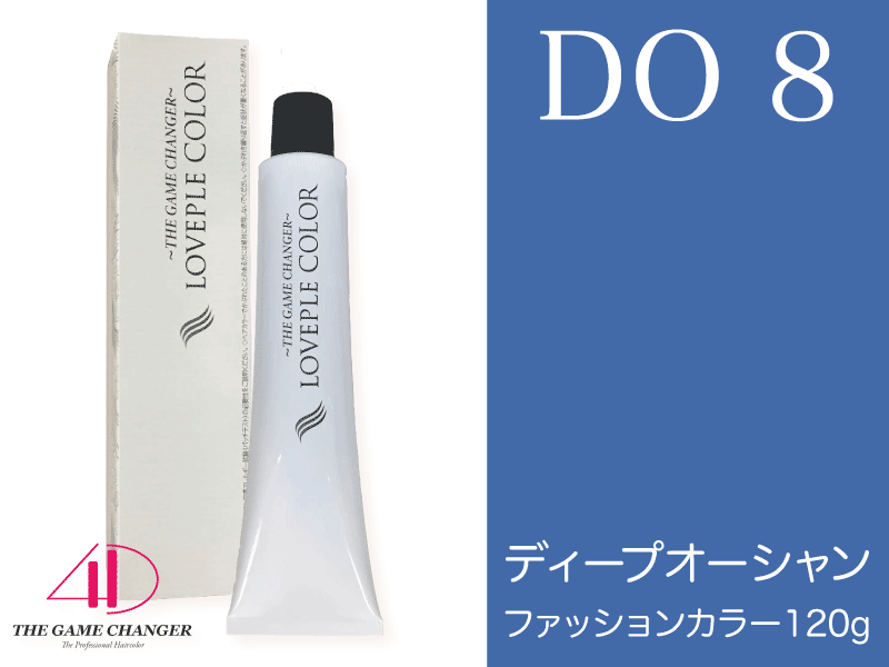 ﾗﾌﾞﾌﾟﾙｶﾗｰ ﾌｧｯｼｮﾝ【DO8】ﾃﾞｨｰﾌﾟｵｰｼｬﾝ 120g