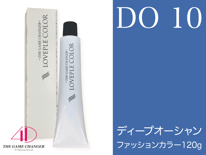 ﾗﾌﾞﾌﾟﾙｶﾗｰ ﾌｧｯｼｮﾝ【DO10】ﾃﾞｨｰﾌﾟｵｰｼｬﾝ 120g