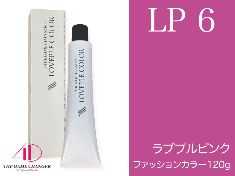 ﾗﾌﾞﾌﾟﾙｶﾗｰ ﾌｧｯｼｮﾝ【LP6】ﾗﾌﾞﾌﾟﾙﾋﾟﾝｸ 120g