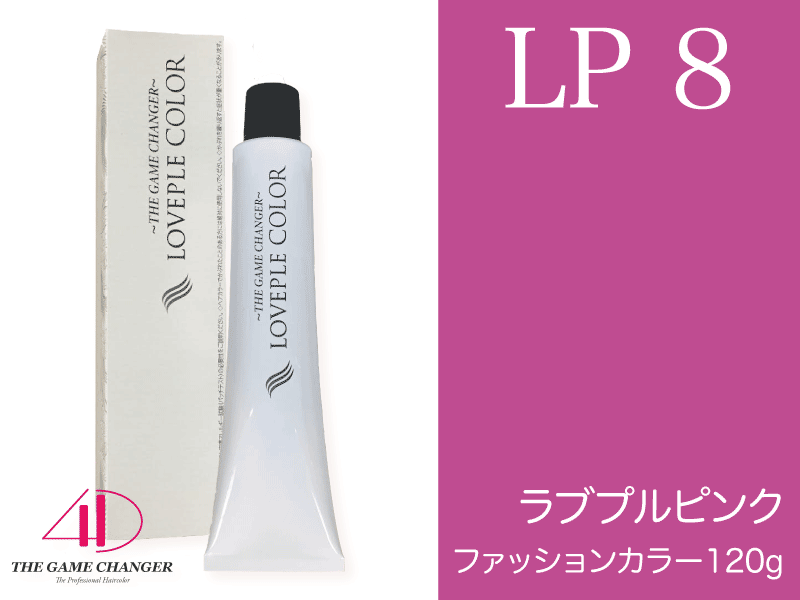 ﾗﾌﾞﾌﾟﾙｶﾗｰ ﾌｧｯｼｮﾝ【LP8】ﾗﾌﾞﾌﾟﾙﾋﾟﾝｸ 120g