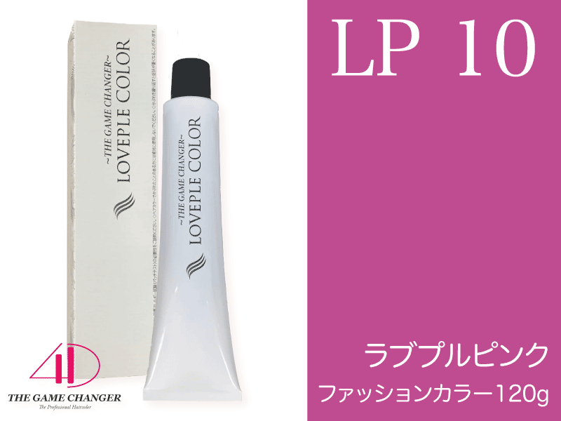 ﾗﾌﾞﾌﾟﾙｶﾗｰ ﾌｧｯｼｮﾝ【LP10】ﾗﾌﾞﾌﾟﾙﾋﾟﾝｸ 120g