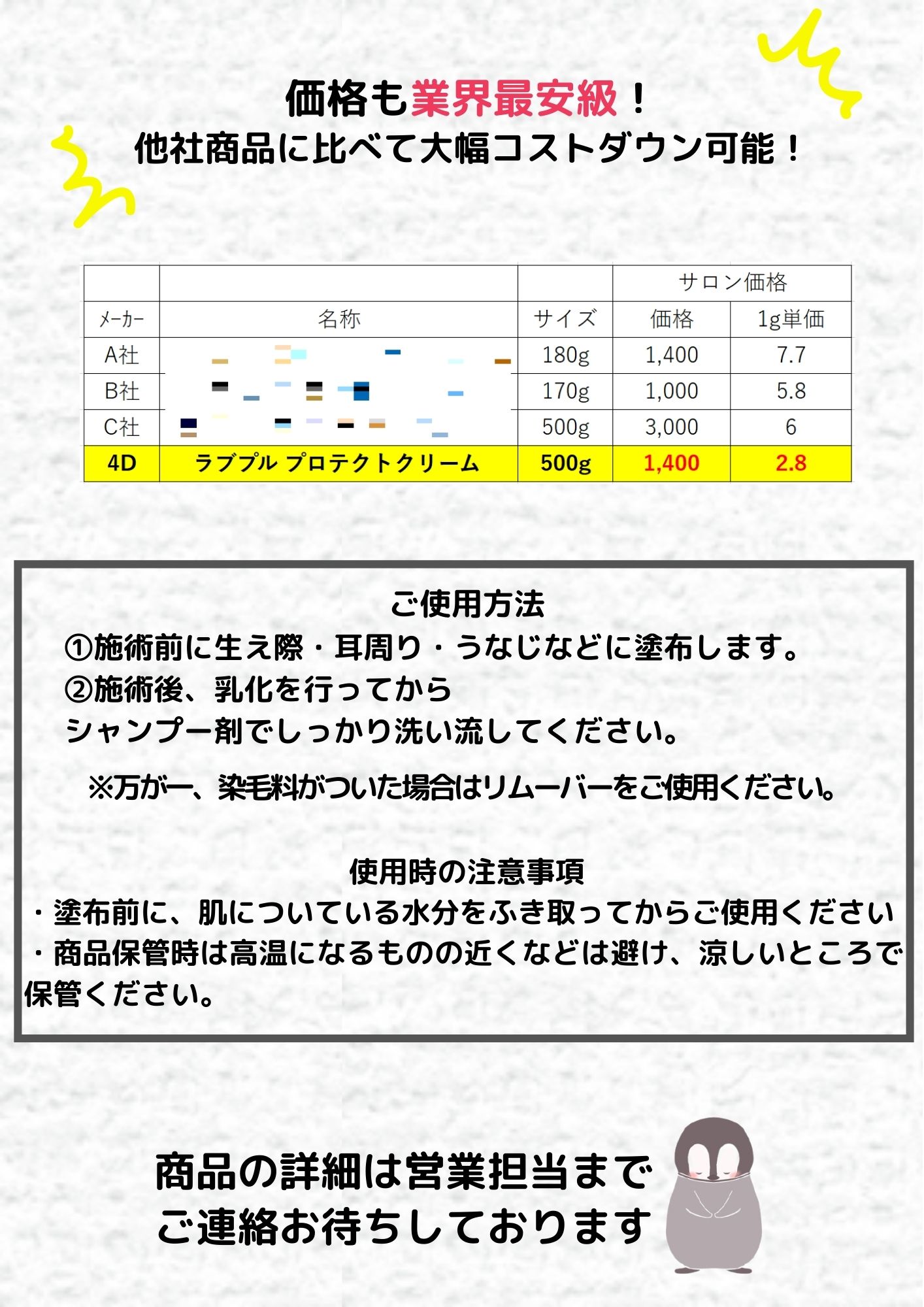 ﾗﾌﾞﾌﾟﾙ ﾌﾟﾛﾃｸﾄｸﾘｰﾑ 500g