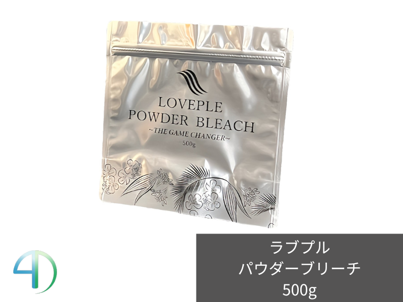 ﾗﾌﾞﾌﾟﾙ ﾊﾟｳﾀﾞｰﾌﾞﾘｰﾁ 500g