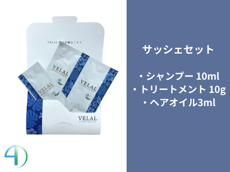 ○VELAL ｳﾞｨｰﾗﾙ SP10ml&TR10g･ﾍｱｵｲﾙ3ml ｻｯｼｪｾｯﾄ