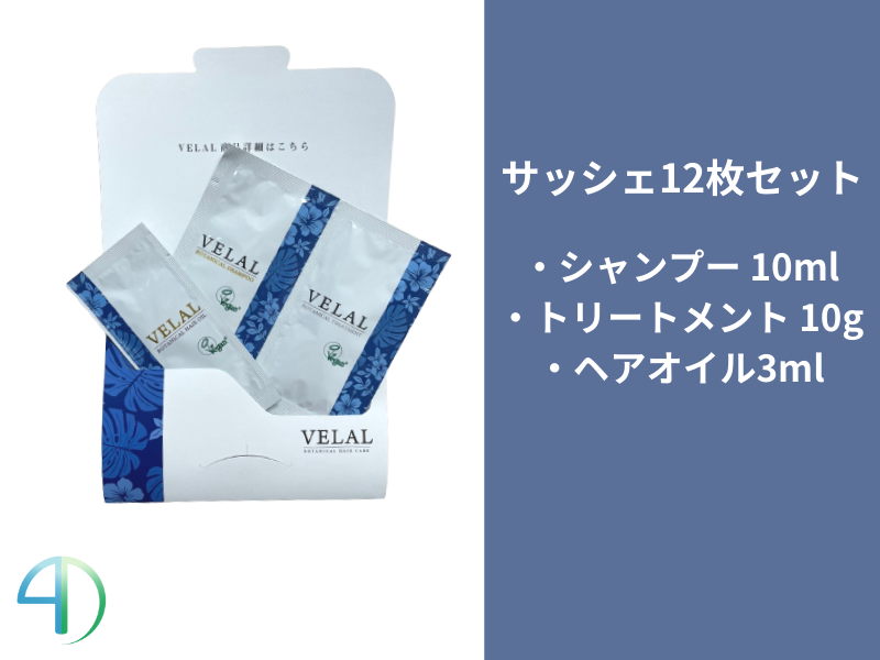 【ｻｯｼｪ12枚ｾｯﾄ】VELAL ｳﾞｨｰﾗﾙ SP10ml&TR10g･ﾍｱｵｲﾙ3ml