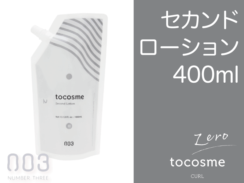 ﾄｩｰｺｽﾒ【ｾｶﾝﾄﾞﾛｰｼｮﾝ】400ml