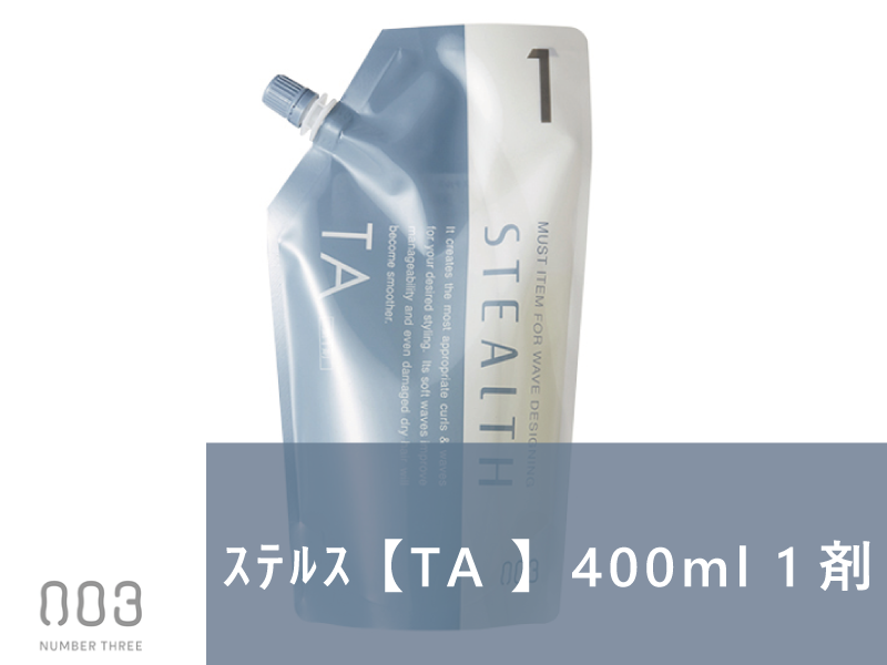 ｽﾃﾙｽ 【TA 】400ml 1剤