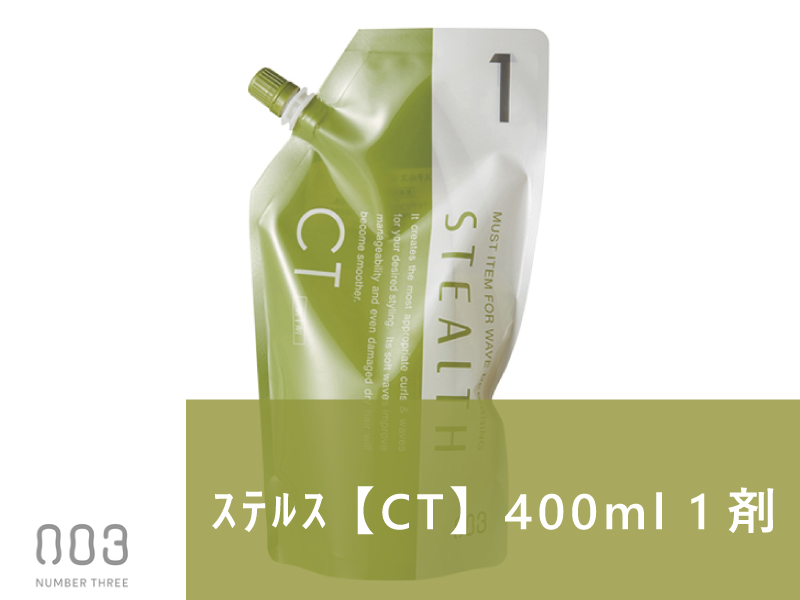 ｽﾃﾙｽ 【CT】400ml 1剤