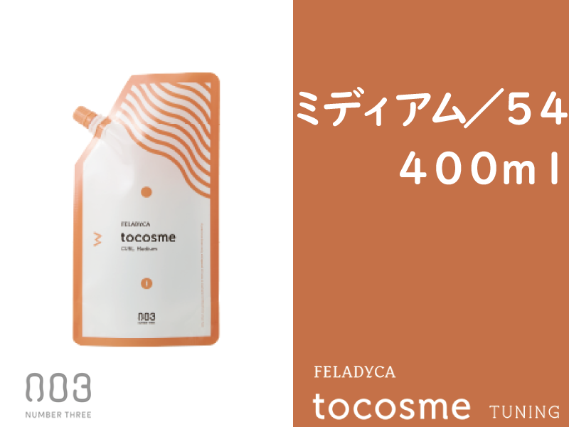 ﾄｩｰｺｽﾒｶｰﾙ【ﾐﾃﾞｨｱﾑ/54】400ml