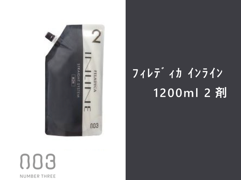 ﾌｨﾚﾃﾞｨｶ ｲﾝﾗｲﾝ 1200ml 2剤