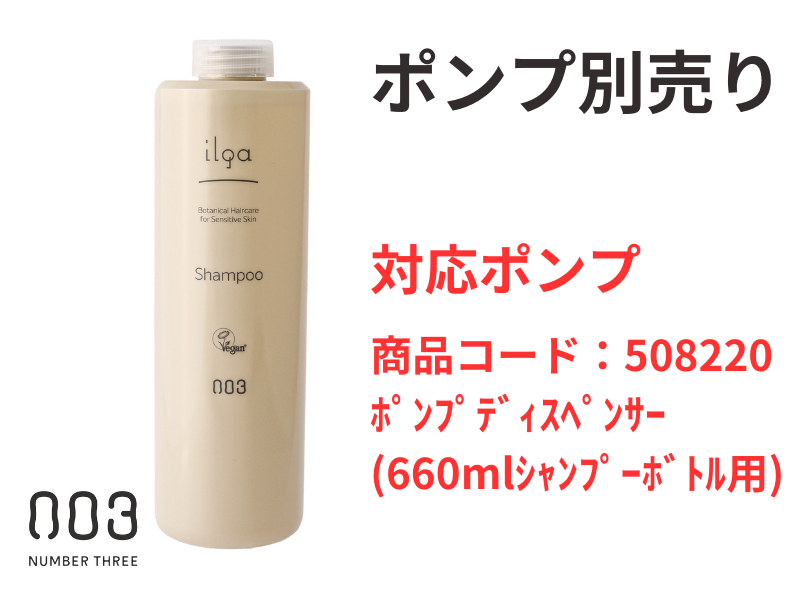 ○ｲﾙｶﾞ 薬用ｼｬﾝﾌﾟｰ 660ml