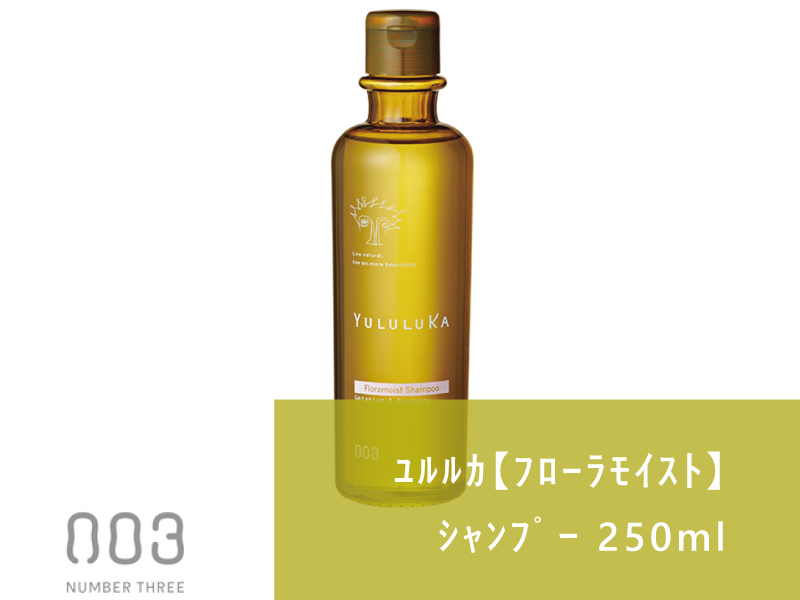 ○ﾕﾙﾙｶ【ﾌﾛｰﾗﾓｲｽﾄ】ｼｬﾝﾌﾟｰ 250ml