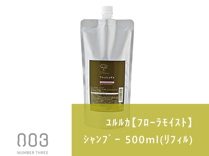 ○ﾕﾙﾙｶ【ﾌﾛｰﾗﾓｲｽﾄ】ｼｬﾝﾌﾟｰ  500ml(ﾘﾌｨﾙ)