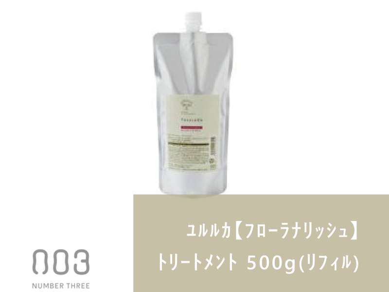 ○ﾕﾙﾙｶ【ﾌﾛｰﾗﾅﾘｯｼｭ】ﾄﾘｰﾄﾒﾝﾄ  500g(ﾘﾌｨﾙ)