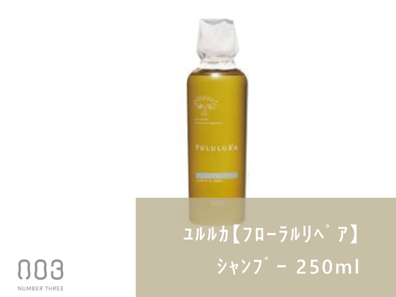 ○ﾕﾙﾙｶ【ﾌﾛｰﾗﾙﾘﾍﾟｱ】ｼｬﾝﾌﾟｰ 250ml