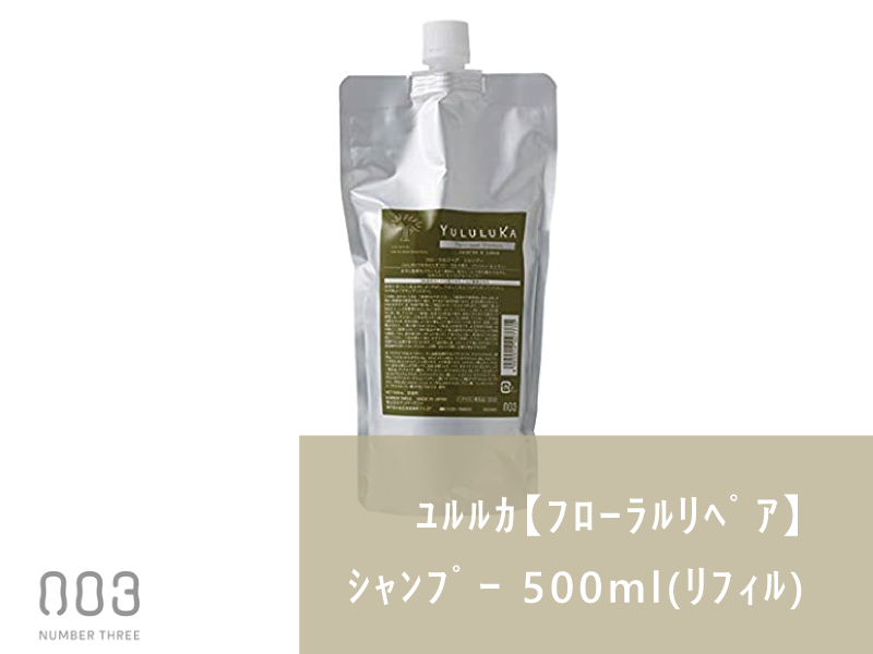 ○ﾕﾙﾙｶ【ﾌﾛｰﾗﾙﾘﾍﾟｱ】ｼｬﾝﾌﾟｰ  500ml(ﾘﾌｨﾙ)