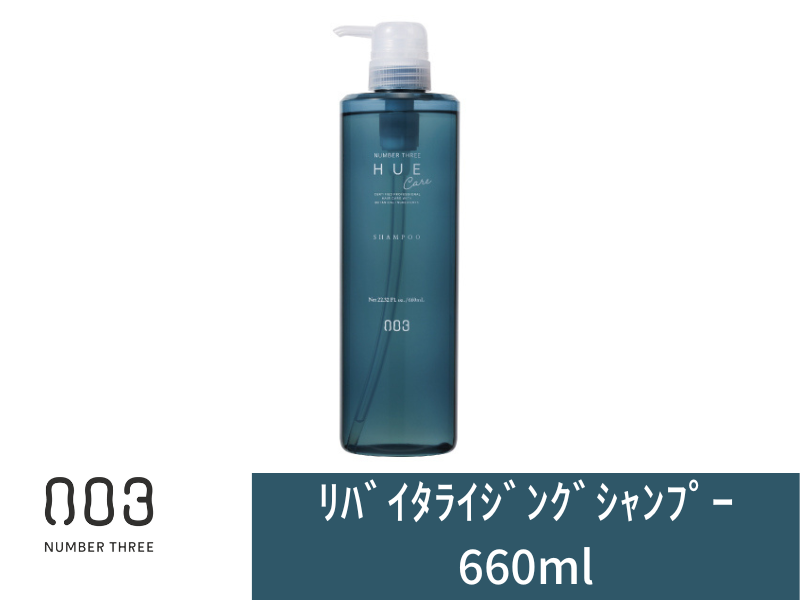 ○ﾋｭｳｹｱ ﾘﾊﾞｲﾀﾗｲｼﾞﾝｸﾞｼｬﾝﾌﾟｰ 660ml