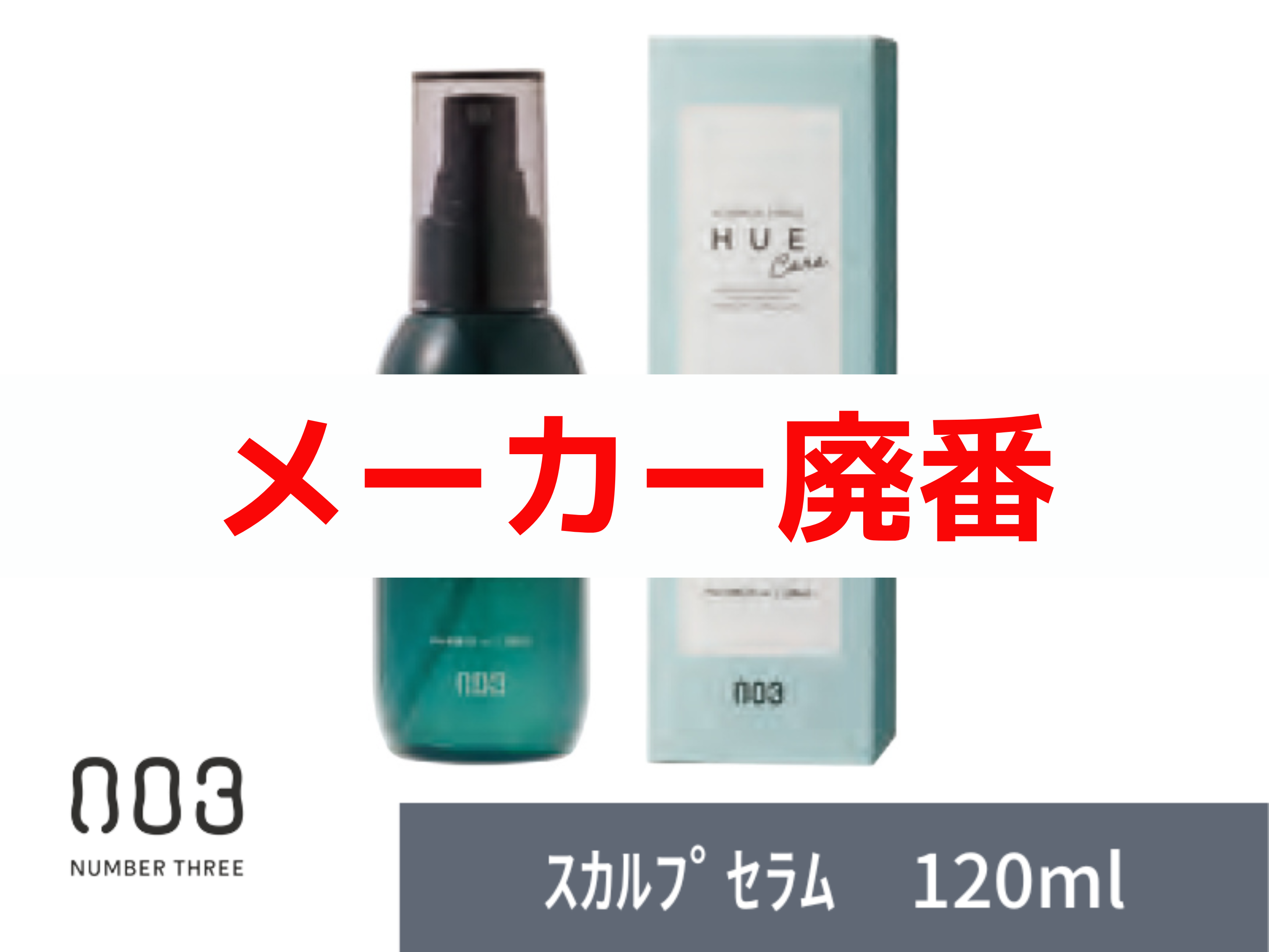 ○ﾋｭｳｹｱ ｽｶﾙﾌﾟｾﾗﾑ 120ml