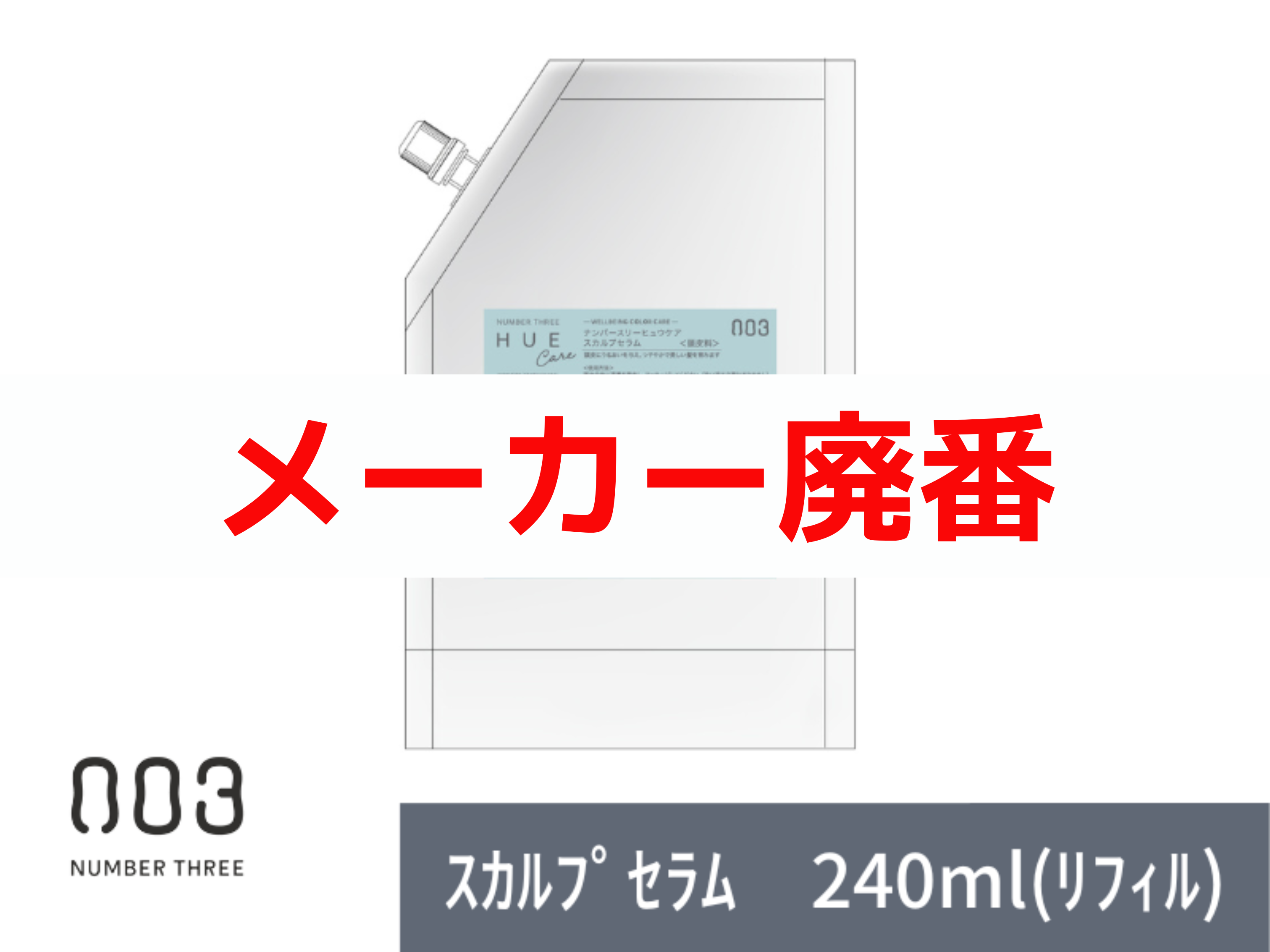 ﾋｭｳｹｱ ｽｶﾙﾌﾟｾﾗﾑ 240ml(ﾘﾌｨﾙ)