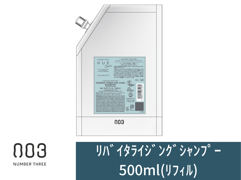 ○ﾋｭｳｹｱ ﾘﾊﾞｲﾀﾗｲｼﾞﾝｸﾞｼｬﾝﾌﾟｰ 500ml (ﾘﾌｨﾙ)