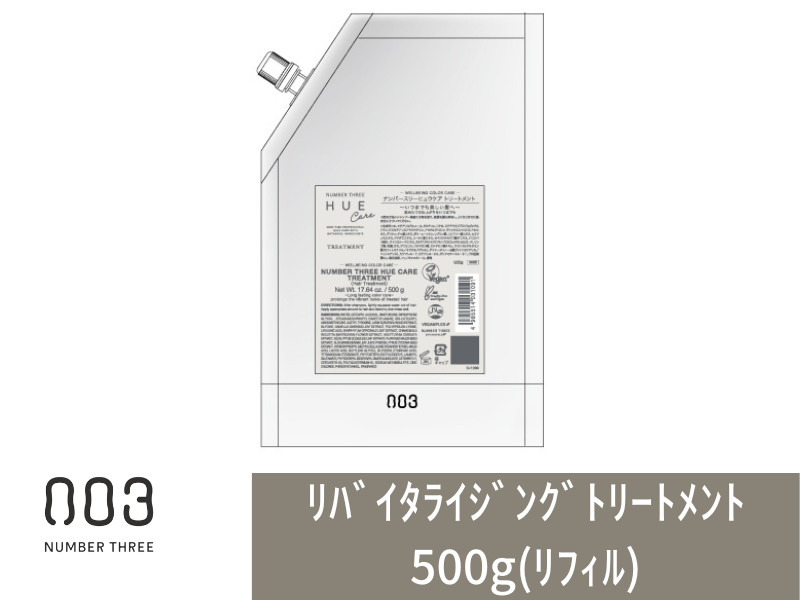 ○ﾋｭｳｹｱ ﾘﾊﾞｲﾀﾗｲｼﾞﾝｸﾞﾄﾘｰﾄﾒﾝﾄ 500g (ﾘﾌｨﾙ)