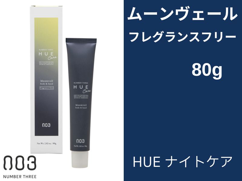 ○ﾋｭｳ ﾅｲﾄｹｱ ﾑｰﾝｳﾞｪｰﾙ ﾌﾚｸﾞﾗﾝｽﾌﾘｰ 80g