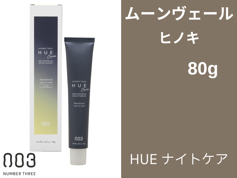 ○ﾋｭｳ ﾅｲﾄｹｱ ﾑｰﾝｳﾞｪｰﾙ ﾋﾉｷ 80g